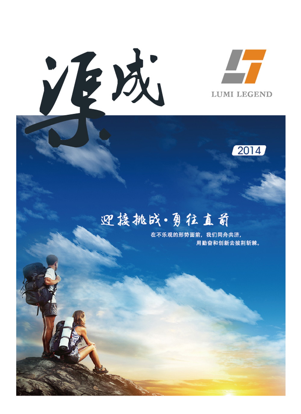 2014年内刊