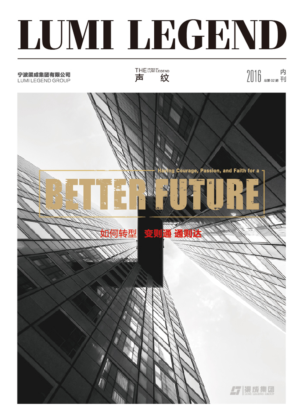 2016年内刊