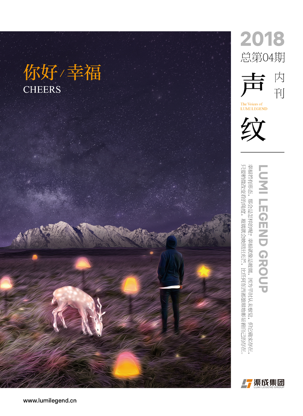 2018年内刊
